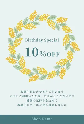 クーポンカード, メッセージカード, メッセージカードテンプレート