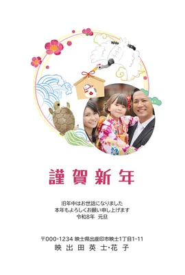写真入りの華やか馬年賀状, 年賀状, 年賀状テンプレート