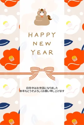 午年の和風モダンな椿の年賀状, 年賀状, 年賀状テンプレート