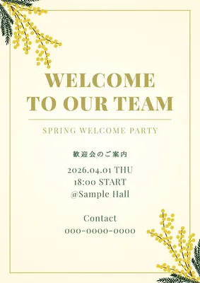 ミモザのイベントポスター, ポスター, ポスターテンプレート