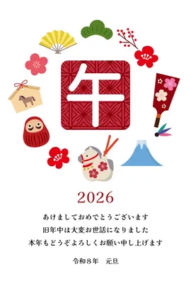 午年の年賀状, Thiệp năm mới, Thiệp năm mới mẫu