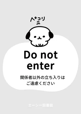犬の立ち入り禁止ポスター, 海報, 海報 模板