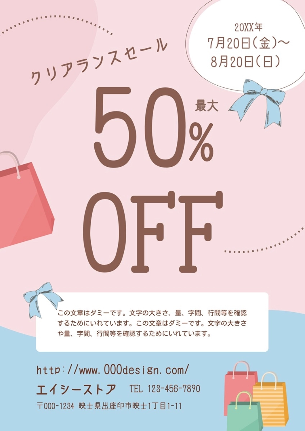 セールに使えるチラシ, セール, かわいい, 割引, チラシテンプレート