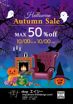 インテリアショップのハロウィンセール, 전단지, 전단지 템플릿