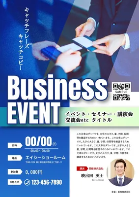 ビジネスイベント, Flyer, Flyer template