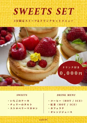 ドリンクセットメニュー, チラシ, チラシテンプレート