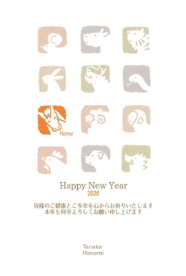 午年の年賀状　十二支の顔A, 新年卡, 新年卡 模板