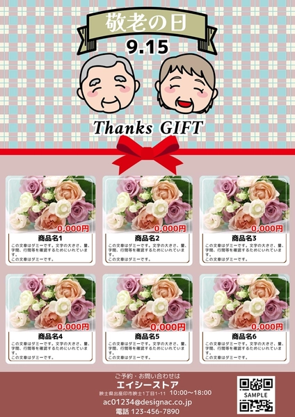 敬老の日ギフトA4チラシ, 전단지, 전단지 템플릿