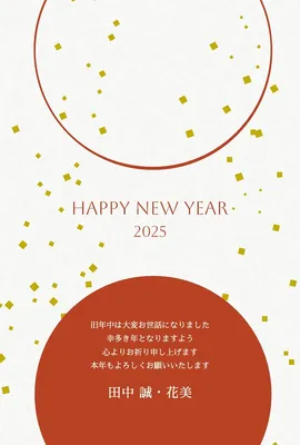 和風モダンな年賀状, 年賀状, 年賀状テンプレート