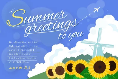 暑中見舞い, message card, message card template