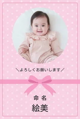 赤ちゃんの命名メッセージカード, メッセージカード, メッセージカードテンプレート