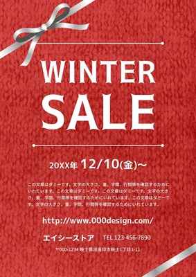 セールやキャンペーン等に使えるチラシ, チラシ, チラシテンプレート