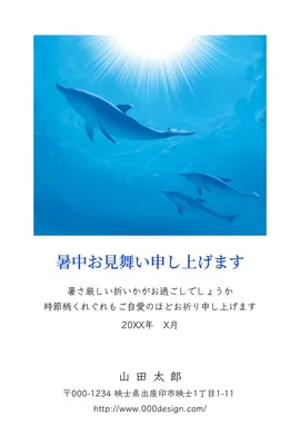 イルカが泳ぐ　暑中見舞いはがき, メッセージカード, メッセージカードテンプレート