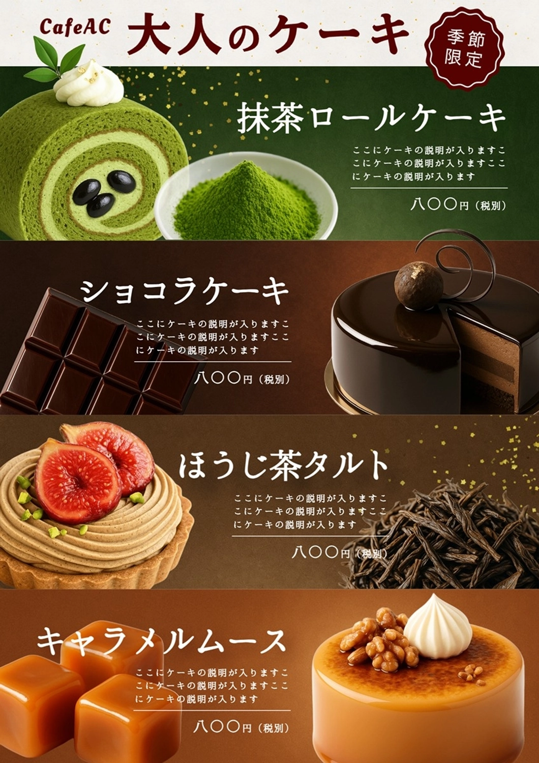 スイーツのチラシ, チョコレート, クリーム, ナッツ, チラシテンプレート
