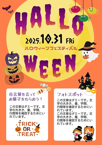 ハロウィンイベント告知チラシ, Flyer, Flyer template