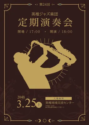 定期演奏会・コンサート, ポスター, ポスターテンプレート