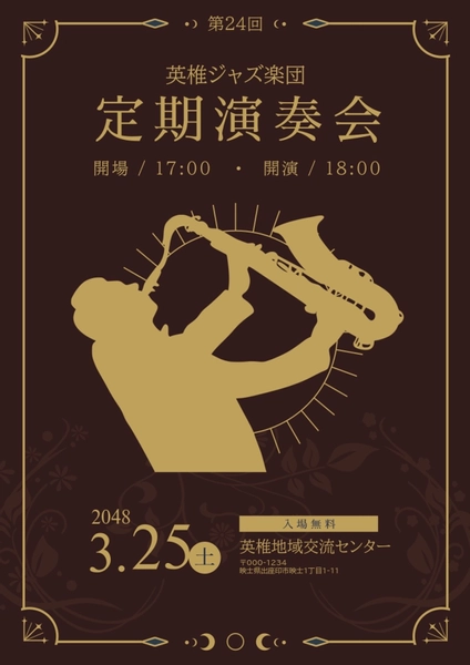 定期演奏会・コンサート, ポスター, ポスターテンプレート