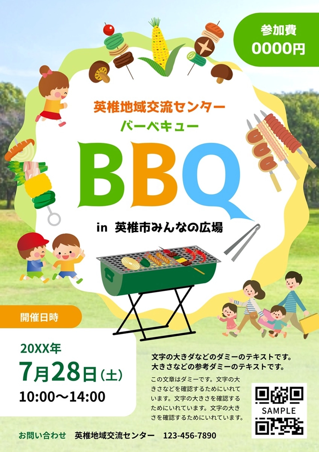 バーベキューやキャンプなどの行事イベント, バーベキュー, キャンプ, イベント, チラシテンプレート