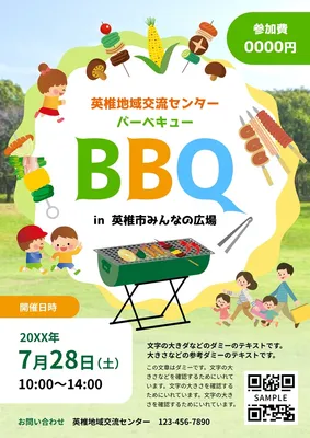 バーベキューやキャンプなどの行事イベント, Flyer, Flyer template