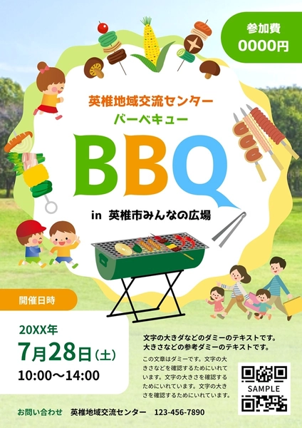バーベキューやキャンプなどの行事イベント, Flyer, Flyer template