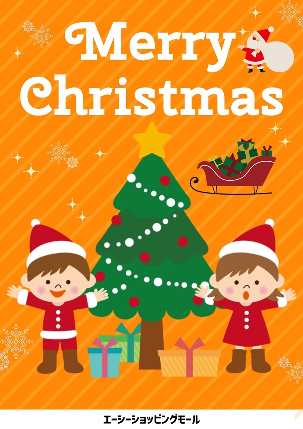 クリスマスポスター, クリスマス, 12月24日, 12月, ポスターテンプレート