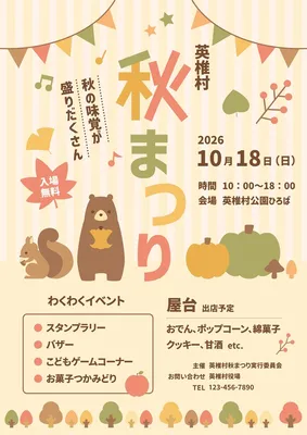 ポスターテンプレート30907
