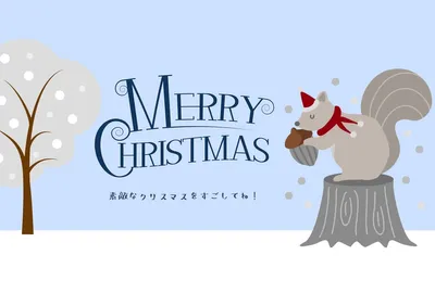 クリスマスカード, メッセージカード, メッセージカードテンプレート