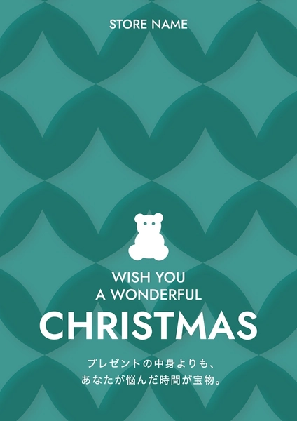 クリスマスギフト訴求ポスター, 포스터, 포스터 템플릿