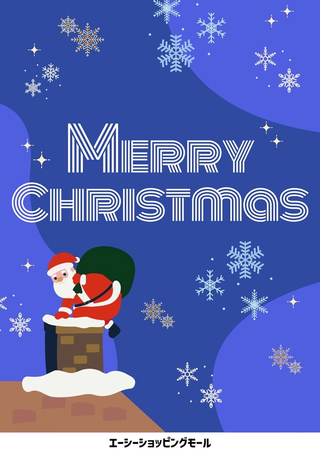 クリスマスポスター, クリスマス, サンタクロース, 12月, ポスターテンプレート