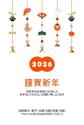 午年の和風モダンな吊るし飾りの年賀状, New Year Card, New Year Card template