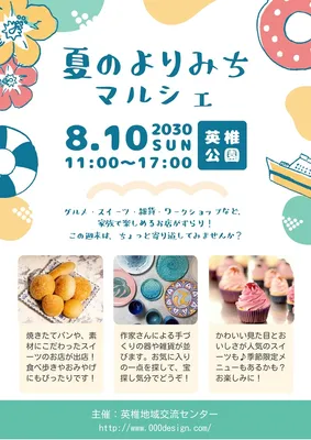 夏のマルシェ・イベントのチラシ, チラシ, チラシテンプレート
