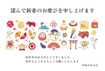 お祝いの華やぐ雰囲気の年賀状, Thiệp năm mới, Thiệp năm mới mẫu