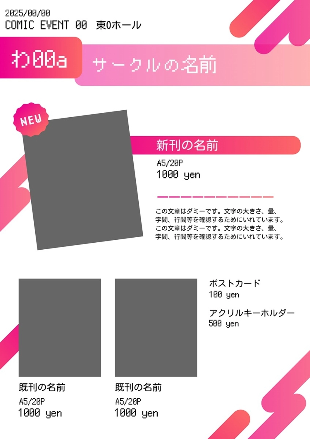 お品書き　同人　創作　イベント, お品書き, イベント, 頒布, ポスターテンプレート