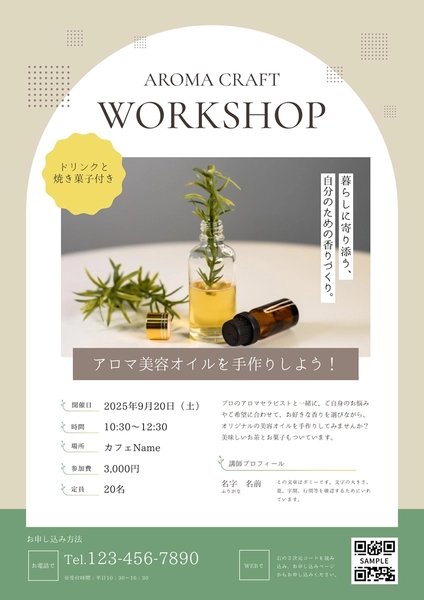 【ナチュラル系】ワークショップ告知, チラシ, チラシテンプレート