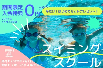 水中写真が映えるスイミングスクール募集バナー
, バナー, バナーテンプレート
