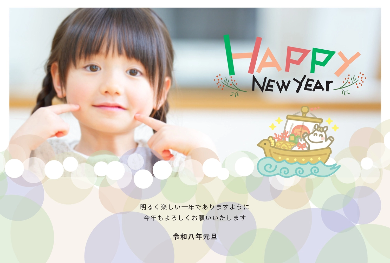 水玉のかわいい年賀状, happy, new, year, 年賀状テンプレート