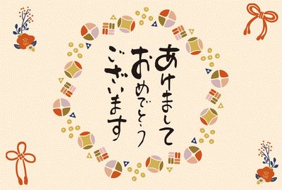 花模様と挨拶文の年賀状
