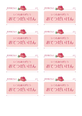 便箋テンプレート24927, 便箋, 便箋テンプレート