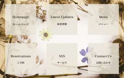 ドライフラワー背景のナチュラルサロン向けLINEリッチメニュー, Banner, Banner template