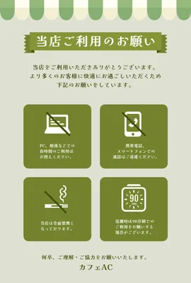 ストライプ緑カフェ案内デザイン, Sales promotion tool, Sales promotion tool template