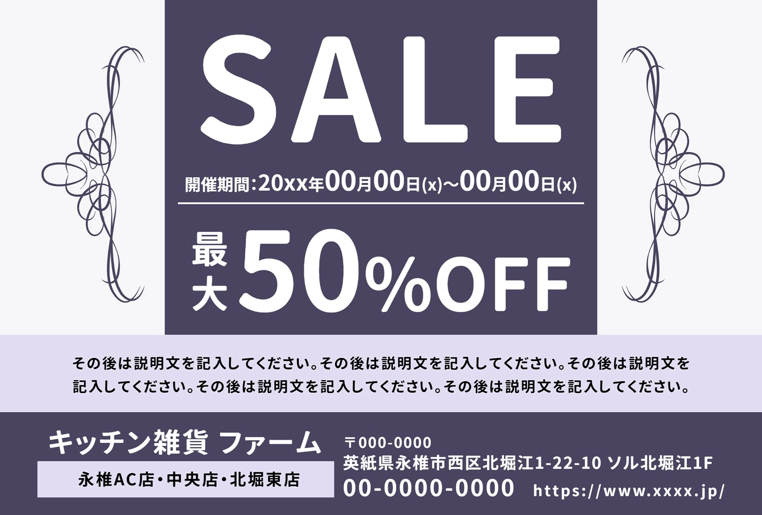 販促ツールテンプレート26018, 販促ツール, 販促ツールテンプレート