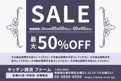 販促ツールテンプレート26018, 販促ツール, 販促ツールテンプレート