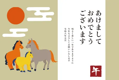 おしゃれな馬と日の出の年賀状, 年賀状, 年賀状テンプレート