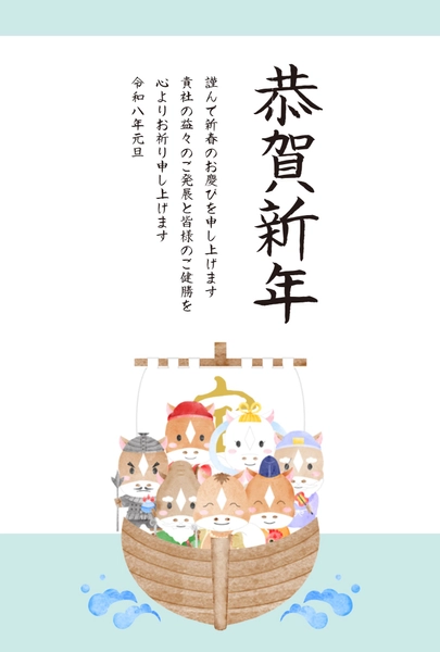 ビジネス向け七福神と馬の年賀状, 新年卡, 新年卡 模板