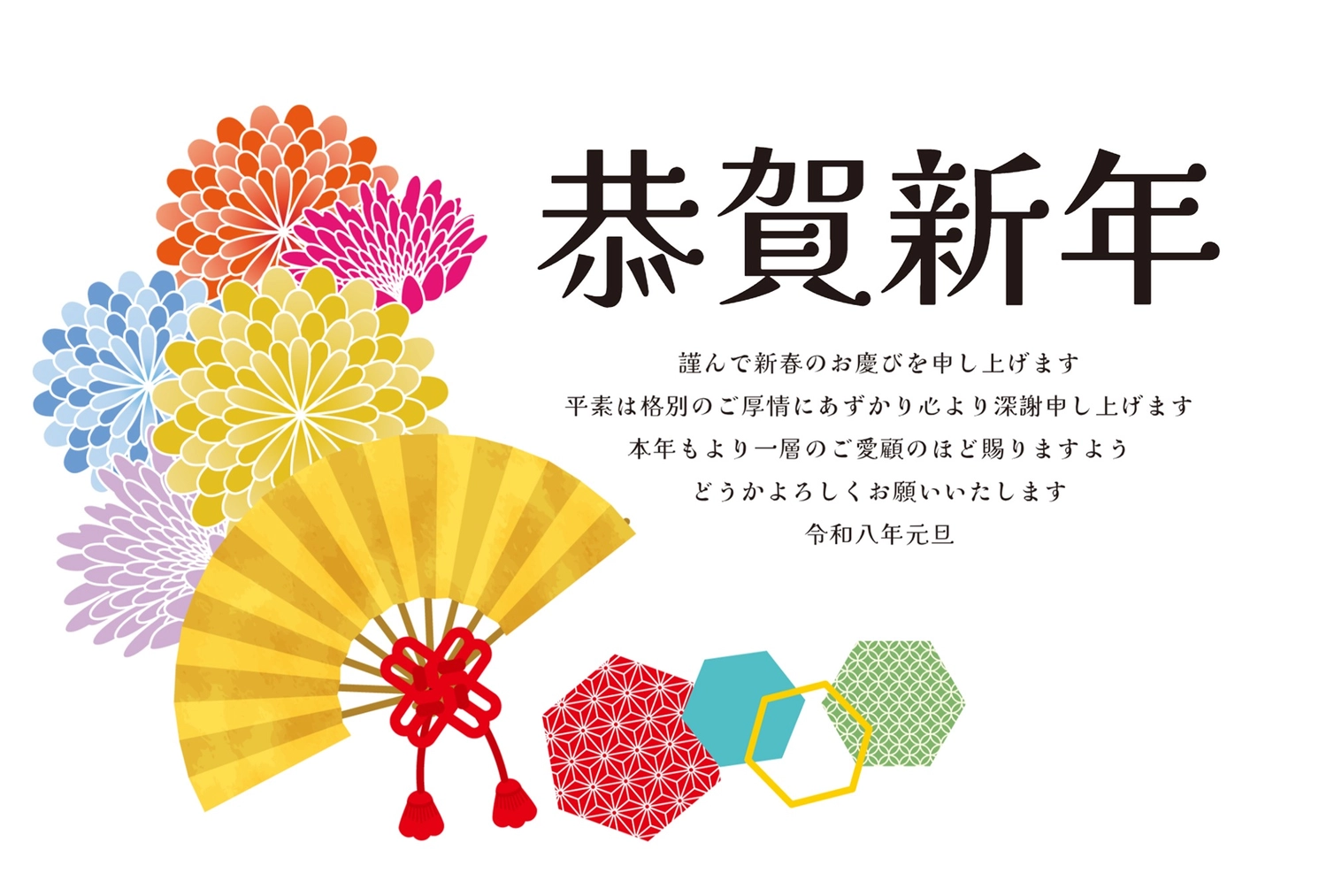 ビジネス向け扇と花の金色年賀状, テンプレート, リボン, 恭賀新年, 年賀状テンプレート