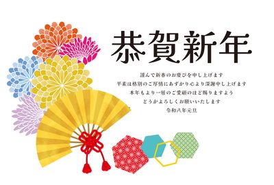 ビジネス向け扇と花の金色年賀状