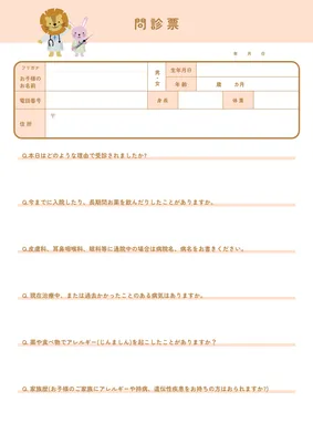 動物イラストを添えたやさしい問診表
, A4, A4 template