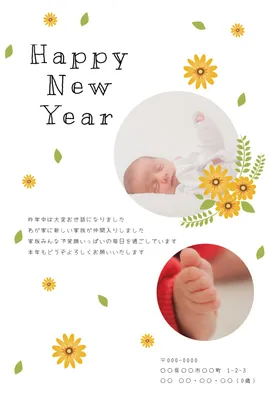 花を散りばめた二つの丸フレーム写真入り年賀状, 年賀状, 年賀状テンプレート