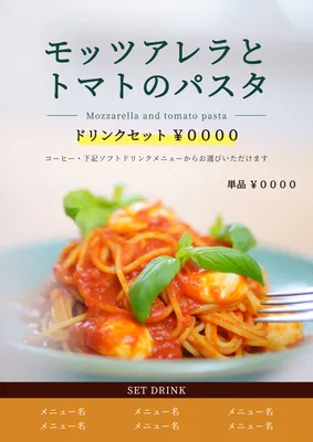 モッツァレラトマトパスタのセットメニューポスター
, 포스터, 포스터 템플릿