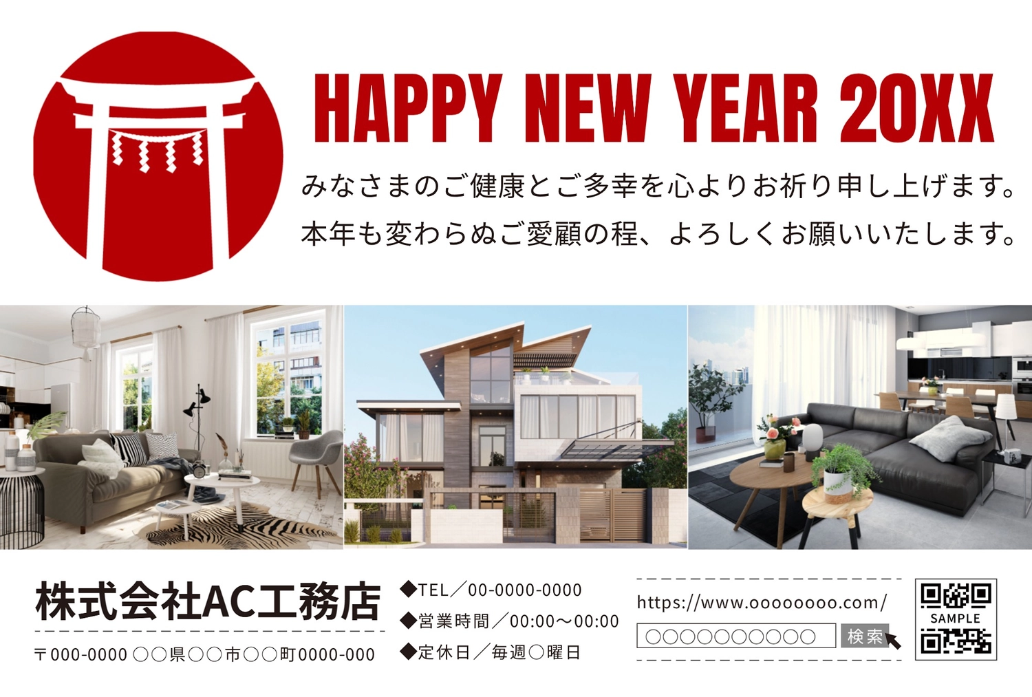 年賀状テンプレート27617, メッセージ, ビジネス, 横長, 年賀状テンプレート